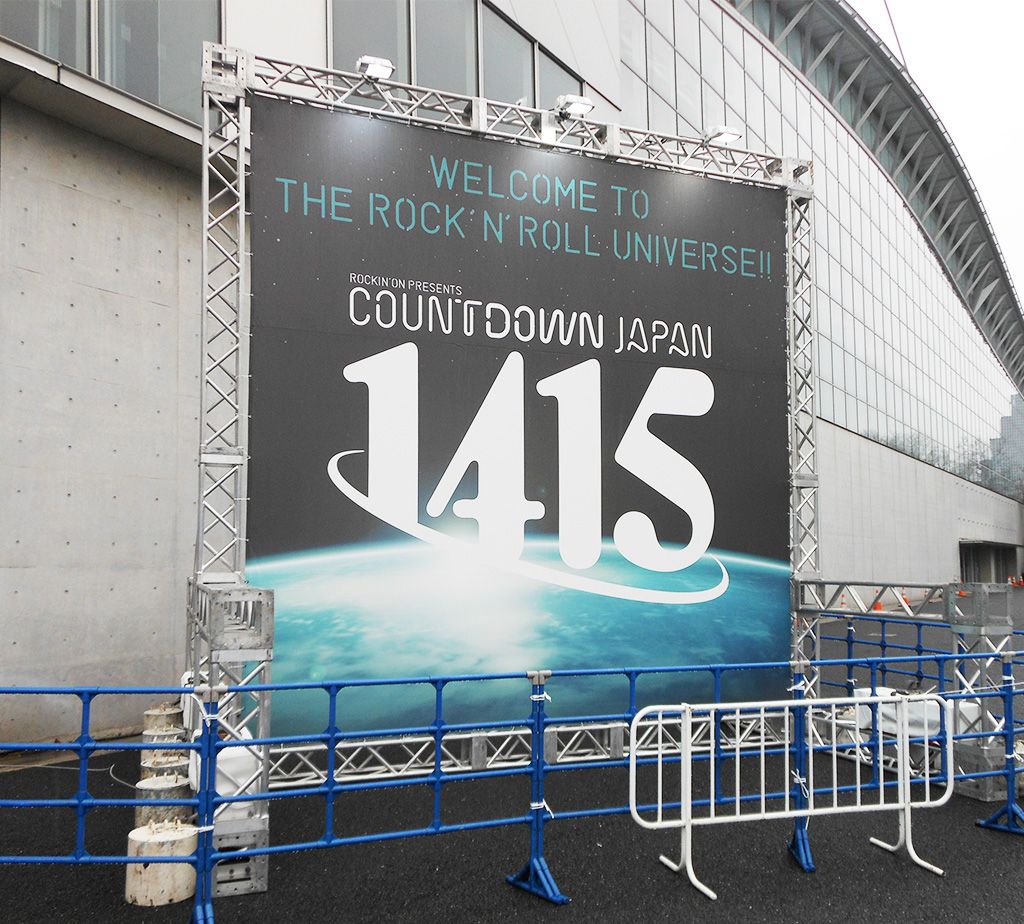 COUNTDOWN JAPAN 14/15