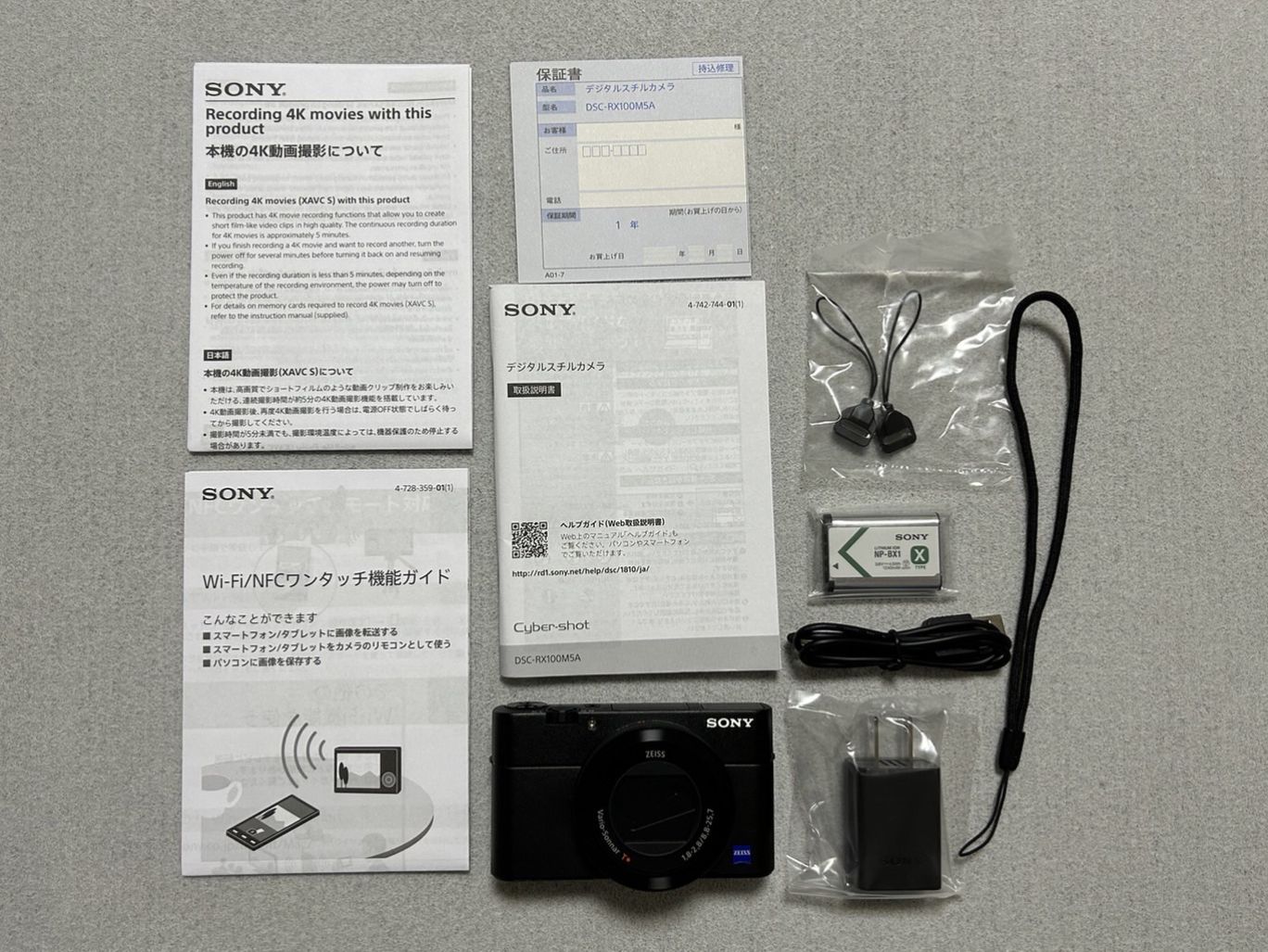 サイバーショット, DSC-RX100M5A, SONY, コンパクトデジタルカメラ, 梱包品