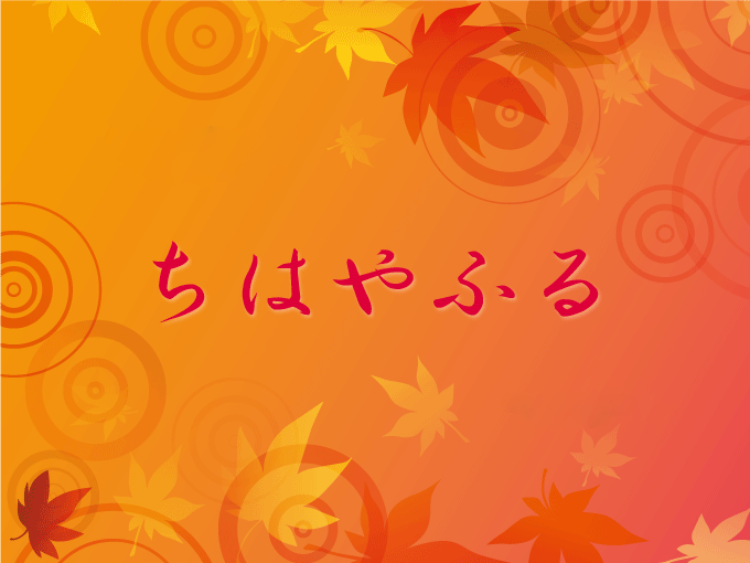 ちはやふる, 全巻, リンクまとめ, 漫画, 感想