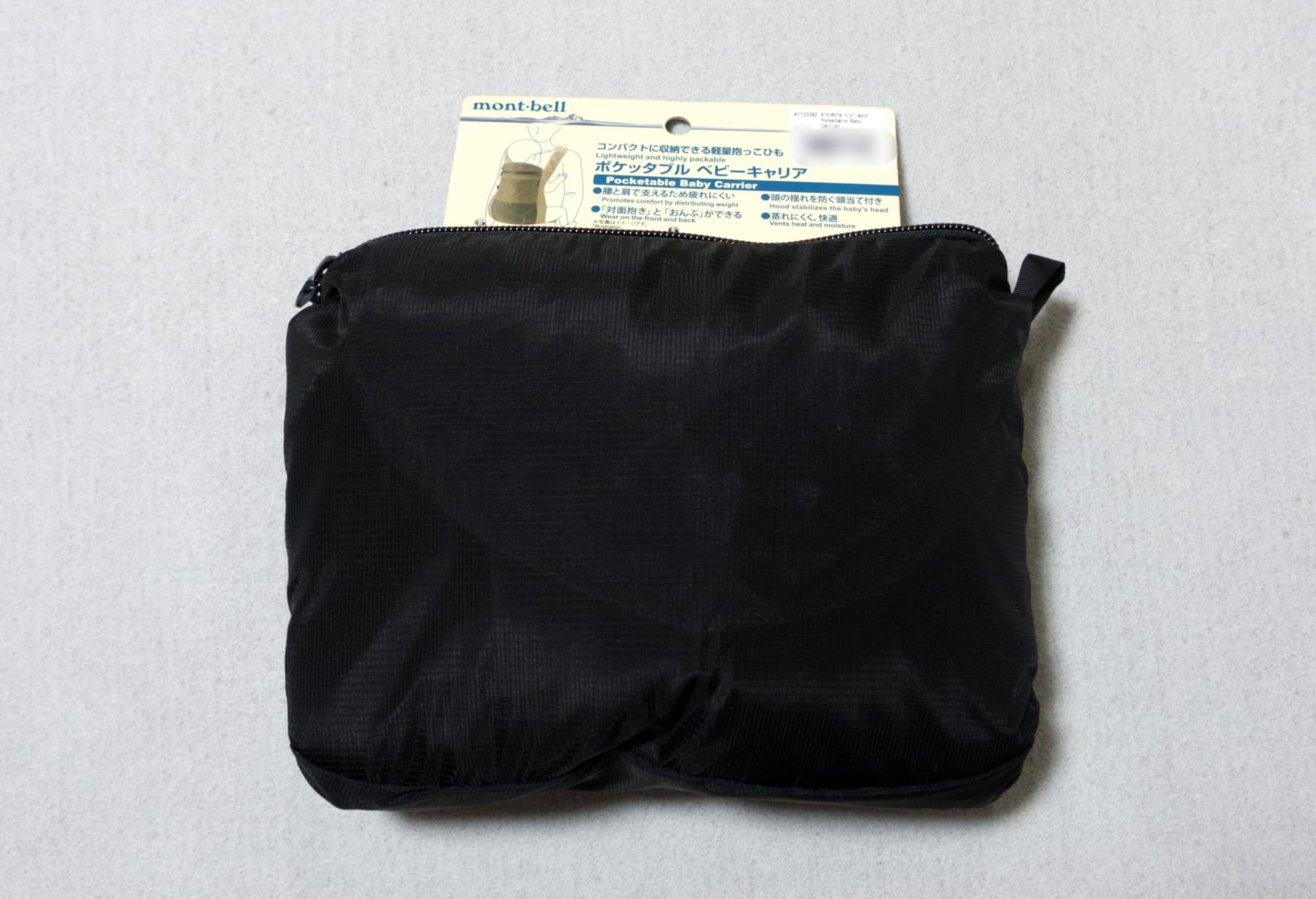 収納された状態, ベビーキャリア, 1133382, モンベル, ポケッタブル, 購入レビュー