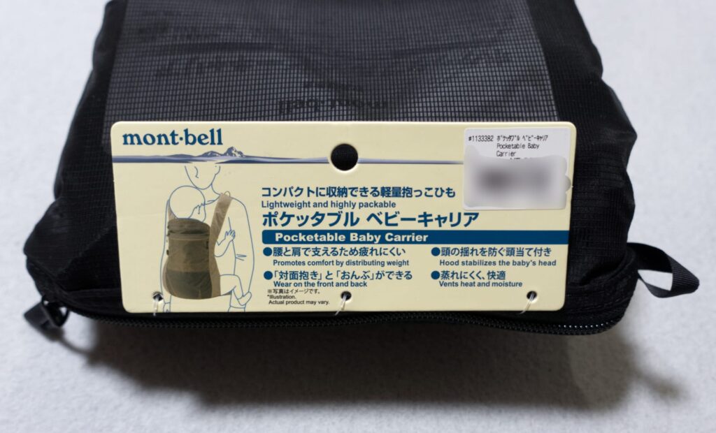 商品ラベル・タグ, ベビーキャリア, 1133382, モンベル, ポケッタブル, 購入レビュー