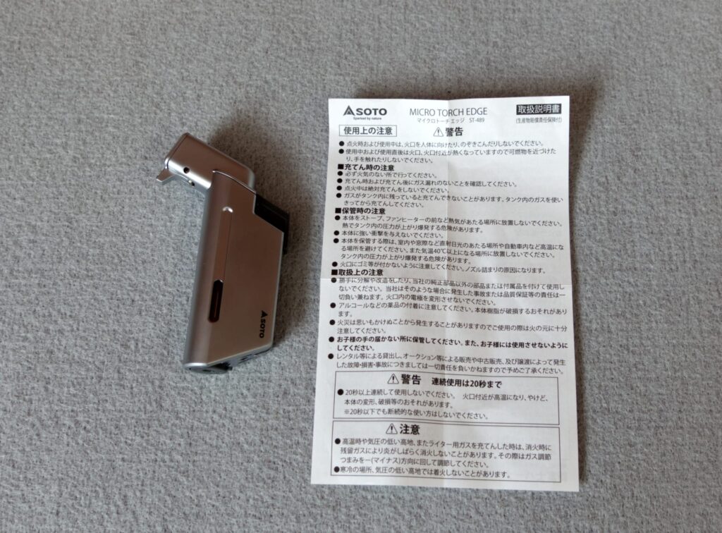 梱包品, SOTO, マイクロトーチ, EDGE, ST-489小型ガストーチ, ライター, 墓参り