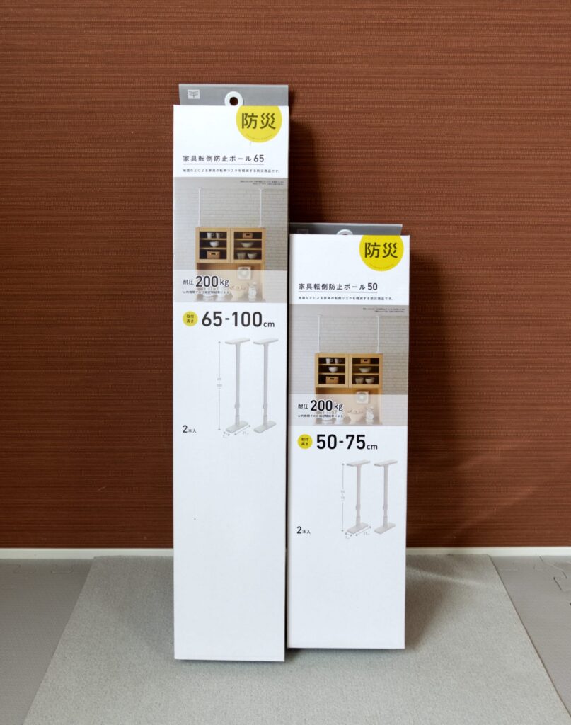 箱, 家具転倒防止突っ張り棒, 平安伸銅工業, 耐震ポール, 地震対策, 突っ張り棒, UEQ, 突っ張りポール, レビュー, 防災グッズ