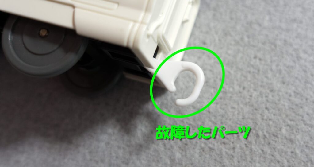 壊れたパーツ, 交換, パッケージ, プラレール, 連結パーツ, フック, リング, タカラトミー, おもちゃ修理, スペアパーツ, 購入レビュー