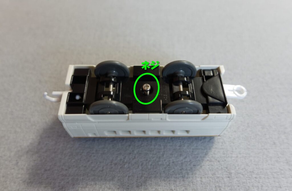 車体, ネジを外す, 交換, パッケージ, プラレール, 連結パーツ, フック, リング, タカラトミー, おもちゃ修理, スペアパーツ, 購入レビュー